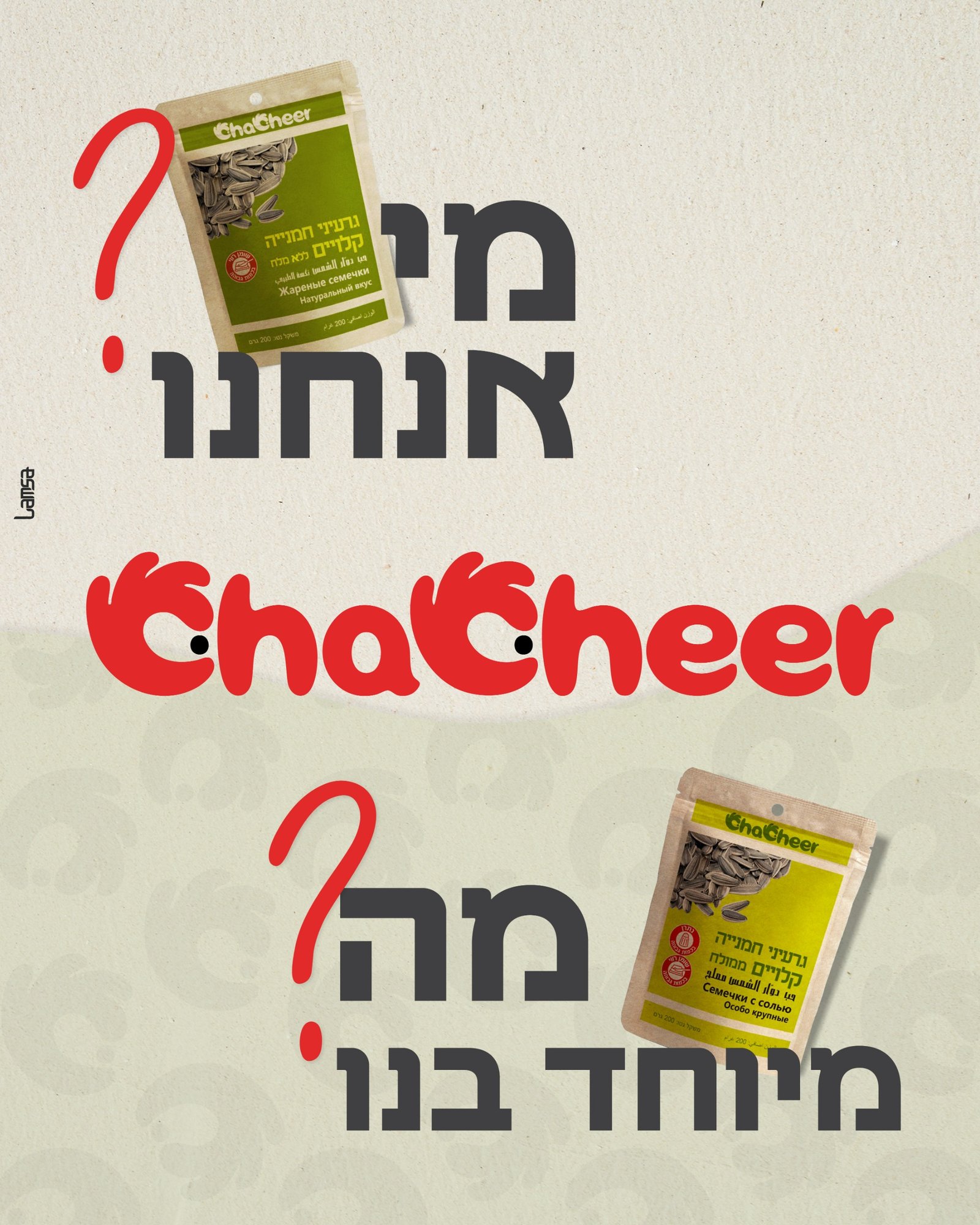 Chacheer Seeds Benefits