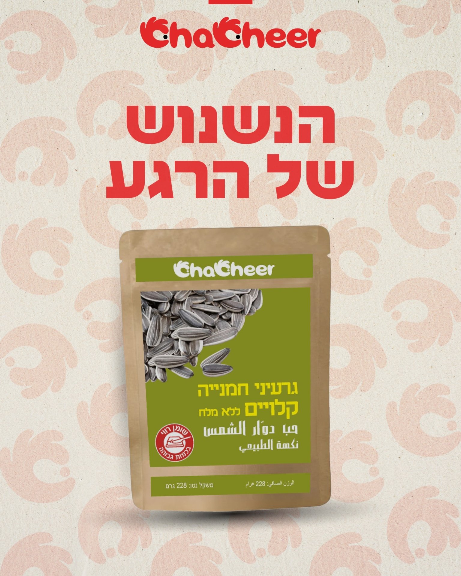Chacheer Products